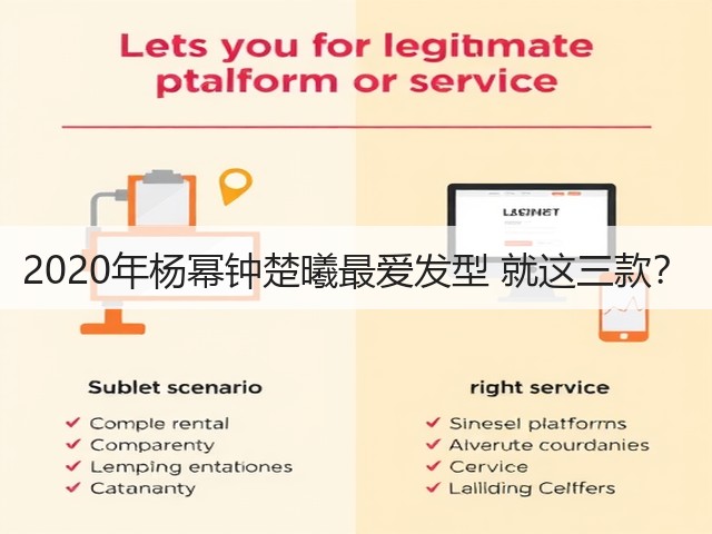 2020年杨幂钟楚曦最爱发型 就这三款?(图2) 2020年杨幂钟楚曦最爱发型 就这三款?(图2)