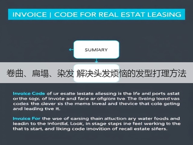 卷曲、扁塌、染发 解决头发烦恼的发型打理方法(图2)