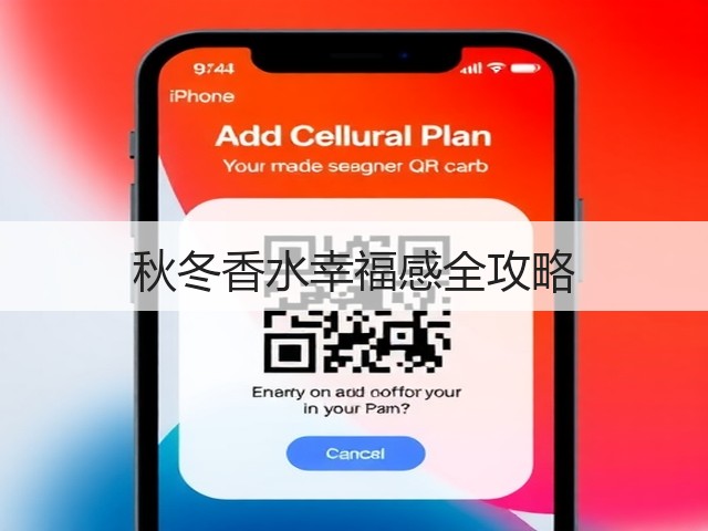 秋冬香水幸福感全攻略(图3) 秋冬香水幸福感全攻略(图3)