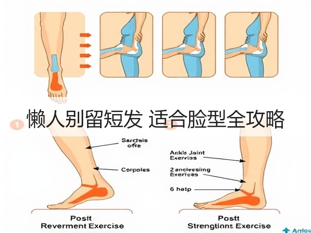 懒人别留短发 适合脸型全攻略(图3) 懒人别留短发 适合脸型全攻略(图3)