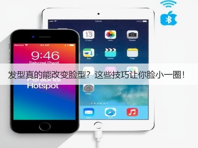 发型真的能改变脸型？这些技巧让你脸小一圈！(图3)