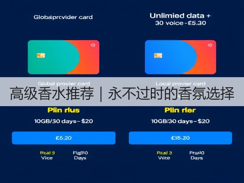 高级香水推荐｜永不过时的香氛选择