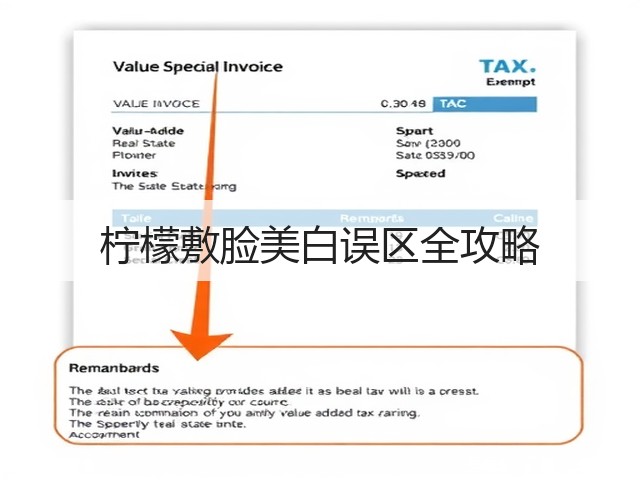 柠檬敷脸美白误区全攻略(图3) 柠檬敷脸美白误区全攻略(图3)