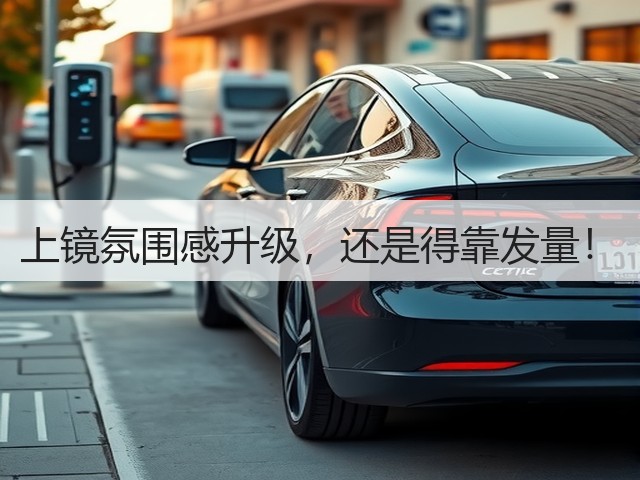 上镜氛围感升级,还是得靠发量!(图2) 上镜氛围感升级,还是得靠发量!(图2)