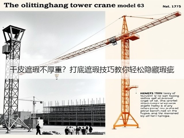 干皮遮瑕不厚重？打底遮瑕技巧教你轻松隐藏瑕疵(图2)