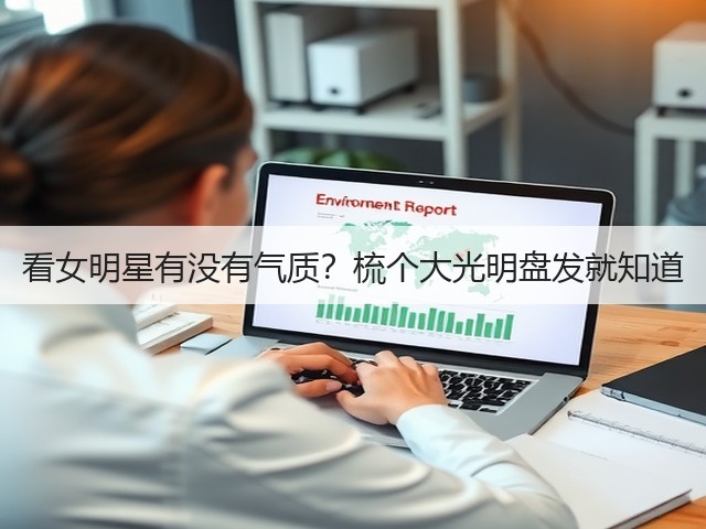 看女明星有没有气质?梳个大光明盘发就知道(图3) 看女明星有没有气质?梳个大光明盘发就知道(图3)