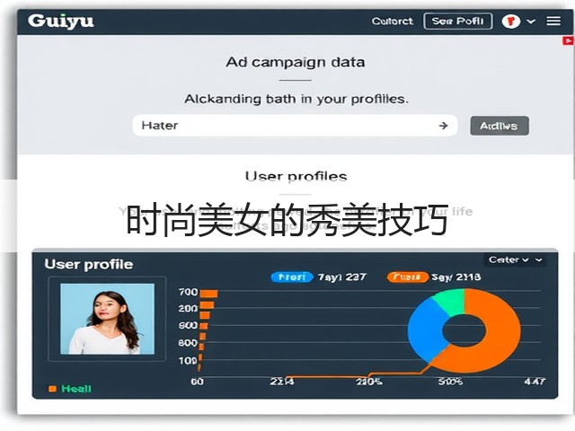 时尚美女的秀美技巧(图2) 时尚美女的秀美技巧(图2)