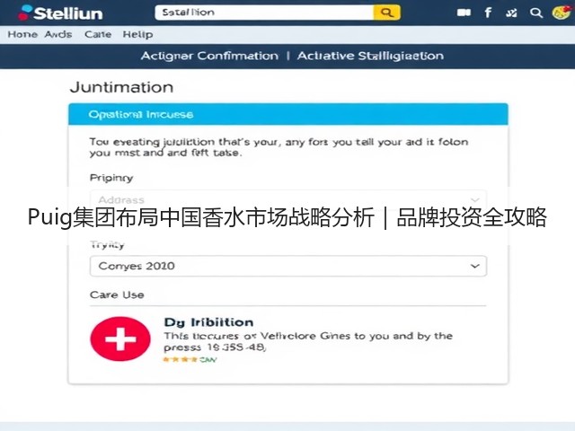 Puig集团布局中国香水市场战略分析｜品牌投资全攻略(图2)