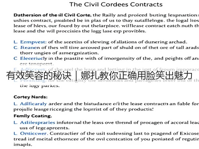有效笑容的秘诀|娜扎教你正确用脸笑出魅力(图2) 有效笑容的秘诀|娜扎教你正确用脸笑出魅力(图2)