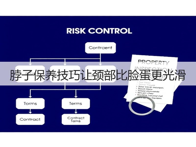 脖子保养技巧让颈部比脸蛋更光滑