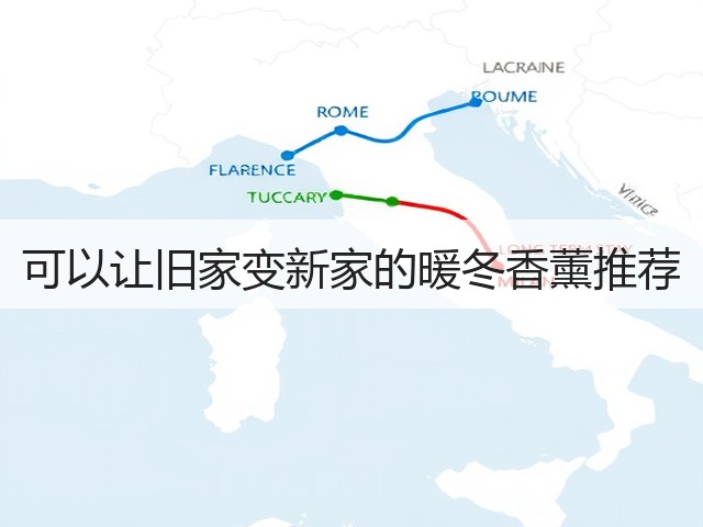 可以让旧家变新家的暖冬香薰推荐(图1)