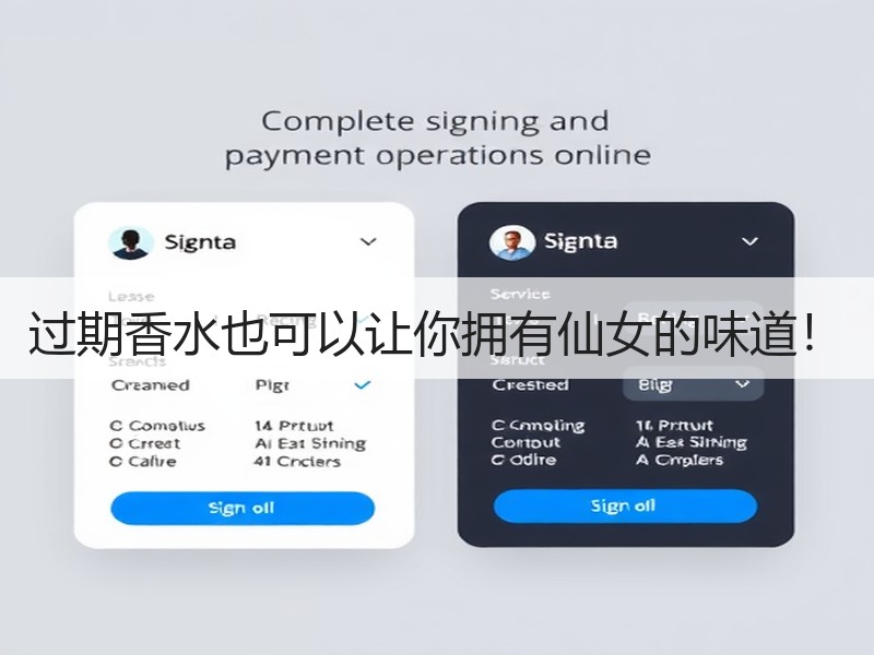 过期香水也可以让你拥有仙女的味道！