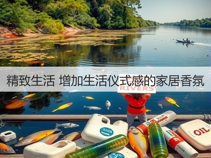 精致生活 增加生活仪式感的家居香氛