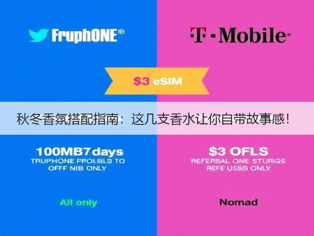 秋冬香氛搭配指南:这几支香水让你自带故事感!(图3) 秋冬香氛搭配指南:这几支香水让你自带故事感!(图3)
