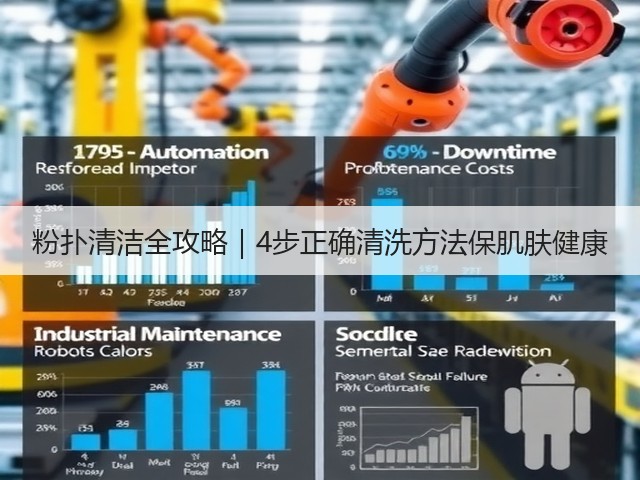 粉扑清洁全攻略|4步正确清洗方法保肌肤健康(图1) 粉扑清洁全攻略|4步正确清洗方法保肌肤健康(图1)