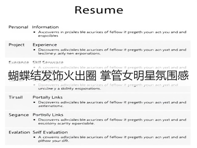 蝴蝶结发饰火出圈 掌管女明星氛围感(图1)