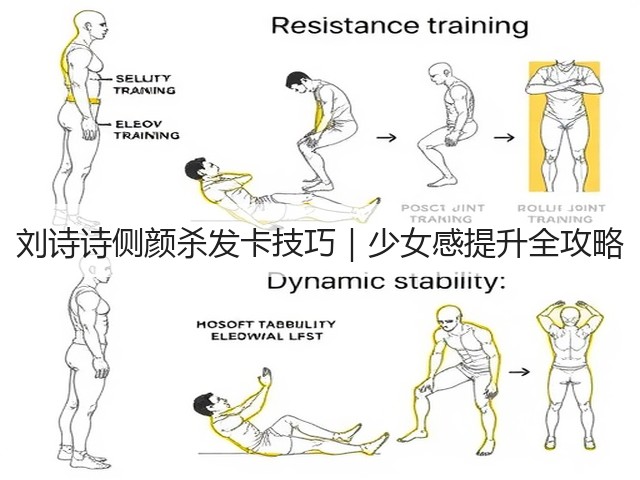 刘诗诗侧颜杀发卡技巧|少女感提升全攻略(图3) 刘诗诗侧颜杀发卡技巧|少女感提升全攻略(图3)