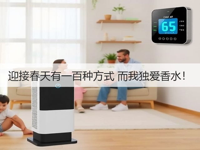 迎接春天有一百种方式 而我独爱香水!(图3) 迎接春天有一百种方式 而我独爱香水!(图3)