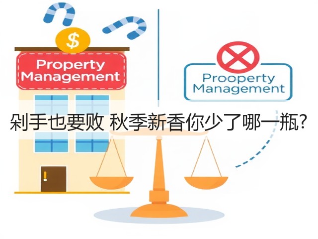 剁手也要败 秋季新香你少了哪一瓶?(图2) 剁手也要败 秋季新香你少了哪一瓶?(图2)