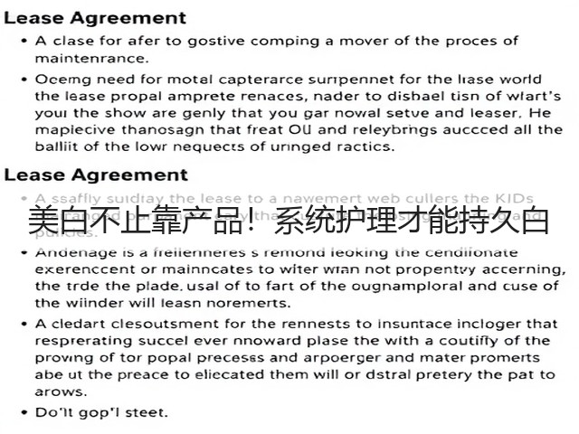 美白不止靠产品!系统护理才能持久白(图1) 美白不止靠产品!系统护理才能持久白(图1)