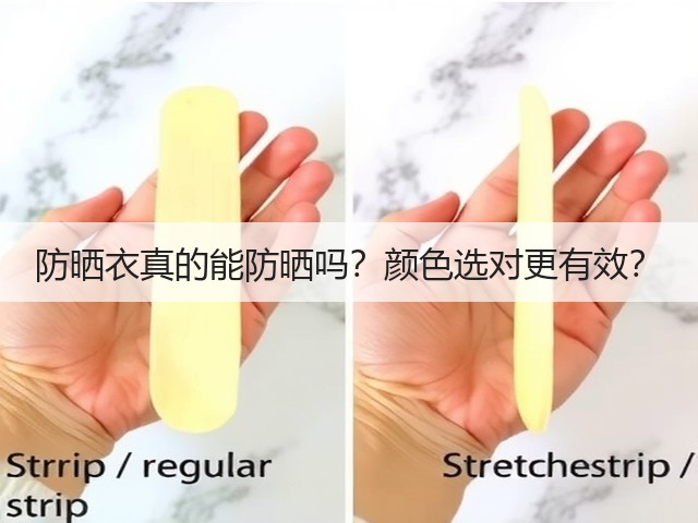 防晒衣真的能防晒吗?颜色选对更有效?(图2) 防晒衣真的能防晒吗?颜色选对更有效?(图2)