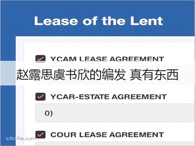 赵露思虞书欣的编发 真有东西(图1)