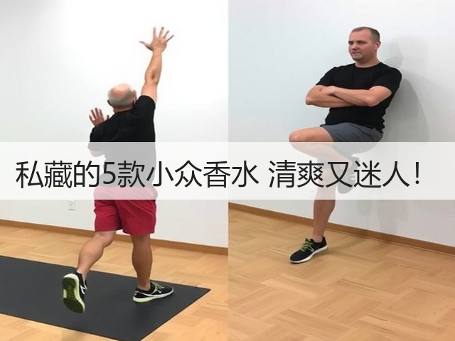 私藏的5款小众香水 清爽又迷人!(图2) 私藏的5款小众香水 清爽又迷人!(图2)