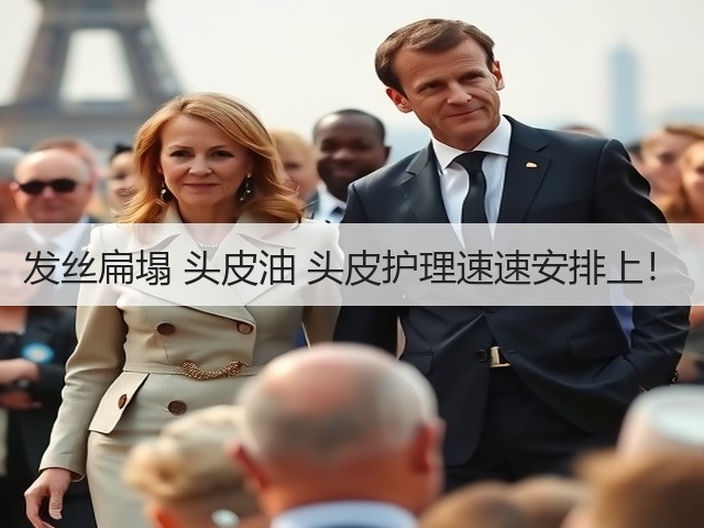 发丝扁塌 头皮油 头皮护理速速安排上!(图1) 发丝扁塌 头皮油 头皮护理速速安排上!(图1)