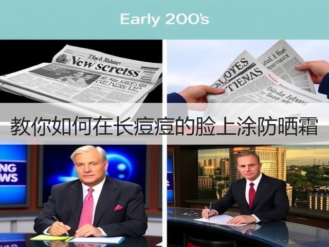 教你如何在长痘痘的脸上涂防晒霜(图3)