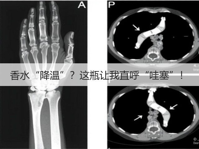 香水“降温”?这瓶让我直呼“哇塞”!(图2) 香水“降温”?这瓶让我直呼“哇塞”!(图2)