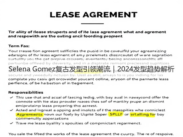 Selena Gomez复古发型引领潮流｜2024发型趋势解析(图3)