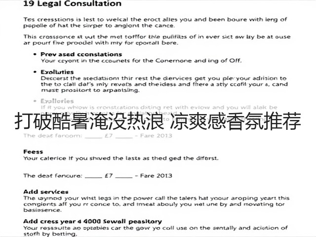 打破酷暑淹没热浪 凉爽感香氛推荐(图3)