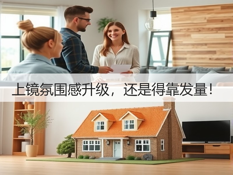 上镜氛围感升级，还是得靠发量！
