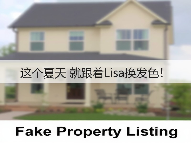这个夏天 就跟着Lisa换发色！