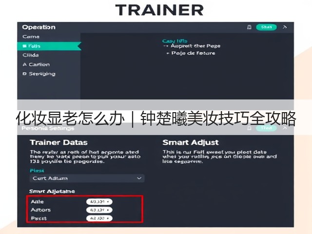 化妆显老怎么办|钟楚曦美妆技巧全攻略(图3) 化妆显老怎么办|钟楚曦美妆技巧全攻略(图3)