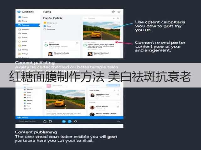 红糖面膜制作方法 美白祛斑抗衰老(图1) 红糖面膜制作方法 美白祛斑抗衰老(图1)