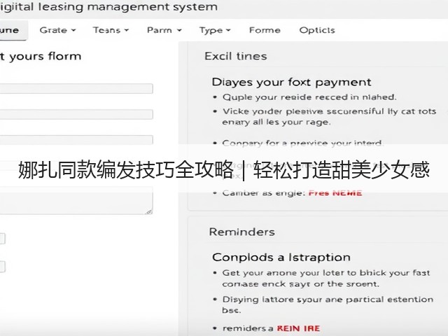 娜扎同款编发技巧全攻略|轻松打造甜美少女感(图1) 娜扎同款编发技巧全攻略|轻松打造甜美少女感(图1)