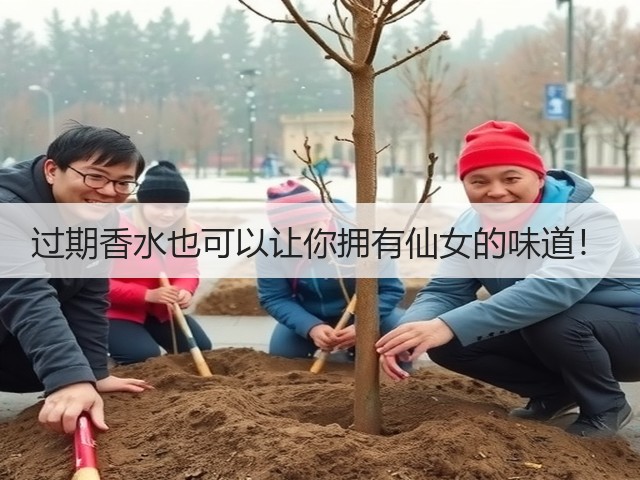 过期香水也可以让你拥有仙女的味道!(图1) 过期香水也可以让你拥有仙女的味道!(图1)