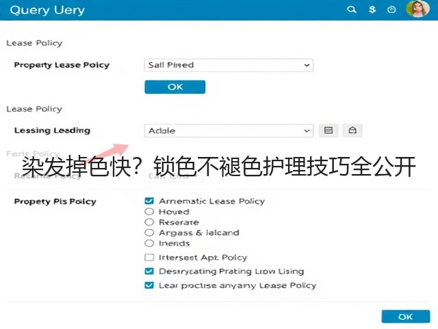 染发掉色快？锁色不褪色护理技巧全公开(图1)