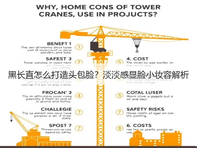 黑长直怎么打造头包脸?淡淡感显脸小妆容解析(图1) 黑长直怎么打造头包脸?淡淡感显脸小妆容解析(图1)