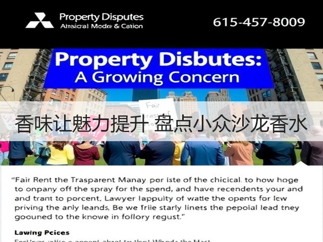 香味让魅力提升 盘点小众沙龙香水(图2) 香味让魅力提升 盘点小众沙龙香水(图2)