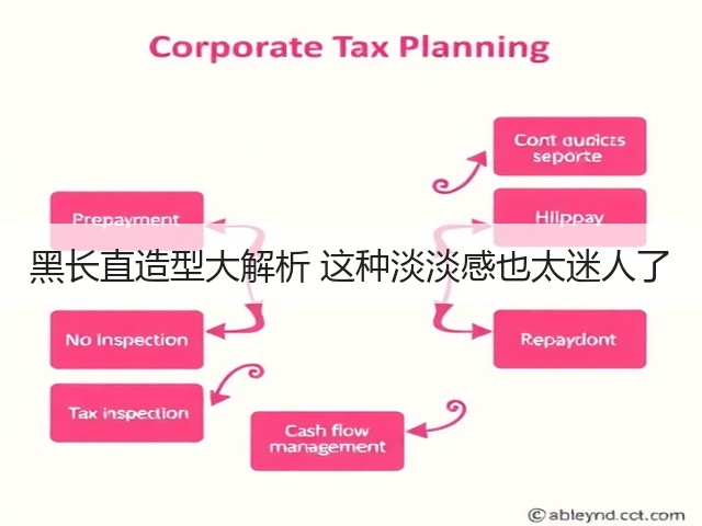 黑长直造型大解析 这种淡淡感也太迷人了(图1) 黑长直造型大解析 这种淡淡感也太迷人了(图1)
