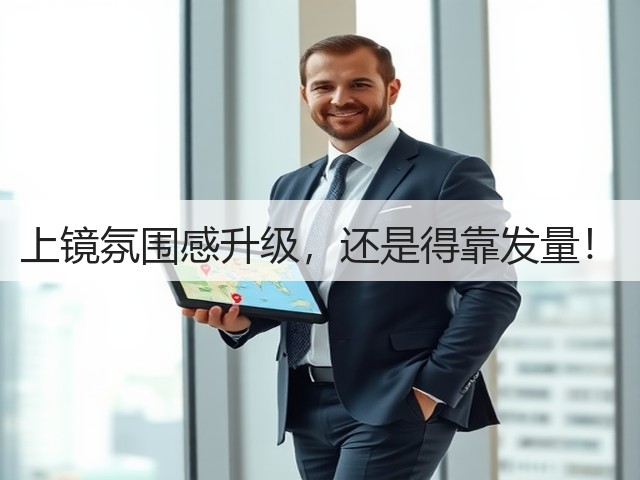 上镜氛围感升级,还是得靠发量!(图3) 上镜氛围感升级,还是得靠发量!(图3)