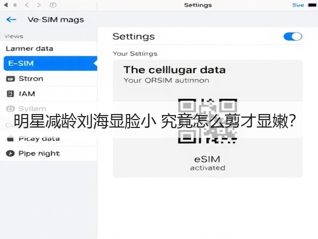 明星减龄刘海显脸小 究竟怎么剪才显嫩？(图1)