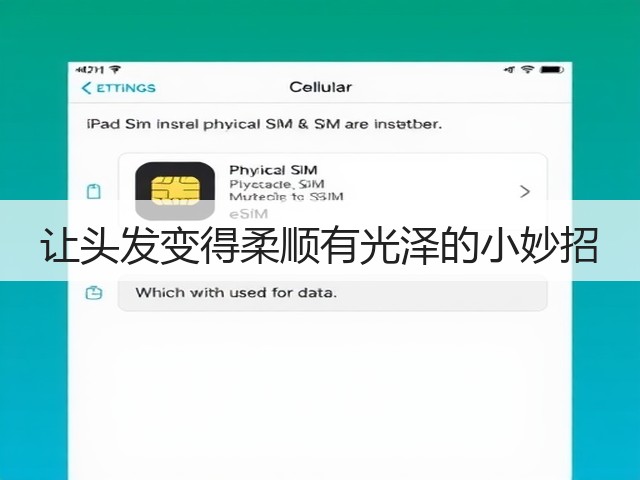 让头发变得柔顺有光泽的小妙招(图3) 让头发变得柔顺有光泽的小妙招(图3)
