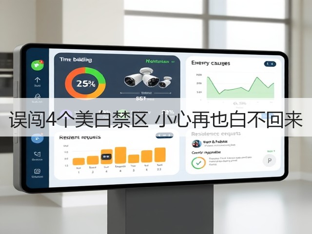 误闯4个美白禁区 小心再也白不回来(图1) 误闯4个美白禁区 小心再也白不回来(图1)