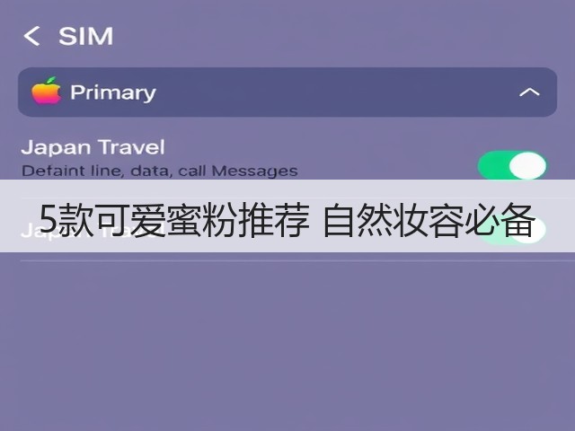 5款可爱蜜粉推荐 自然妆容必备(图2) 5款可爱蜜粉推荐 自然妆容必备(图2)