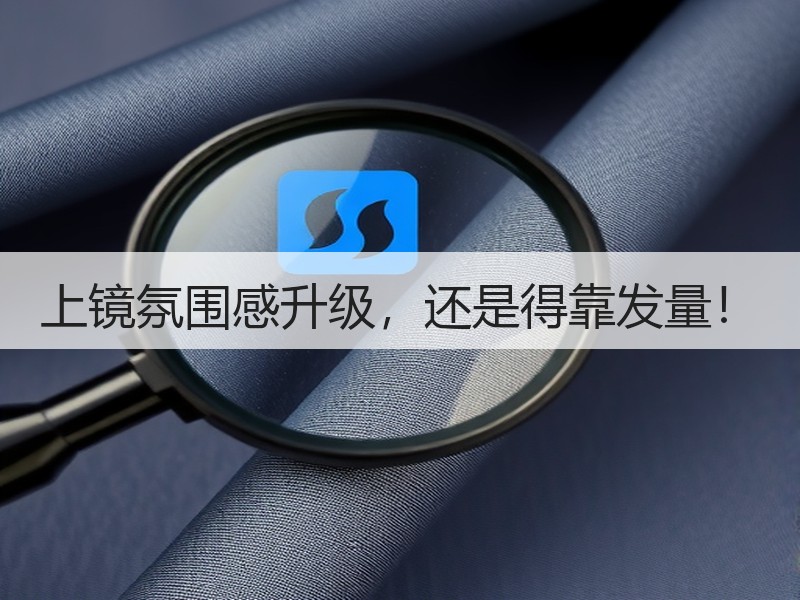 上镜氛围感升级，还是得靠发量！