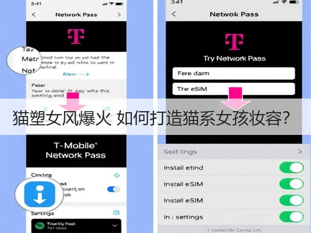 猫塑女风爆火 如何打造猫系女孩妆容?(图1) 猫塑女风爆火 如何打造猫系女孩妆容?(图1)