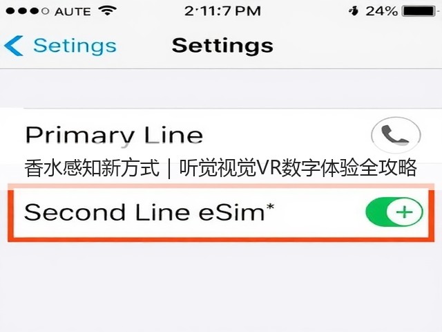 香水感知新方式|听觉视觉VR数字体验全攻略(图1) 香水感知新方式|听觉视觉VR数字体验全攻略(图1)